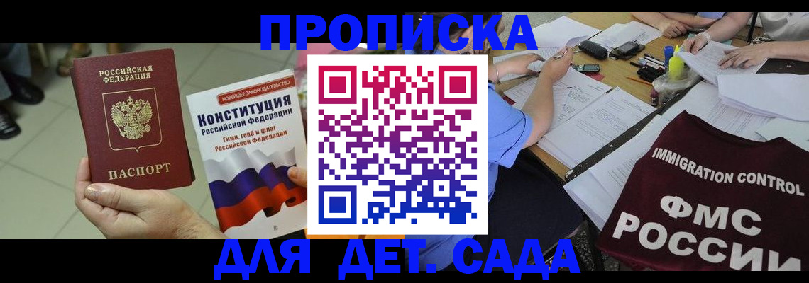 временная регистрация законно в Коврове